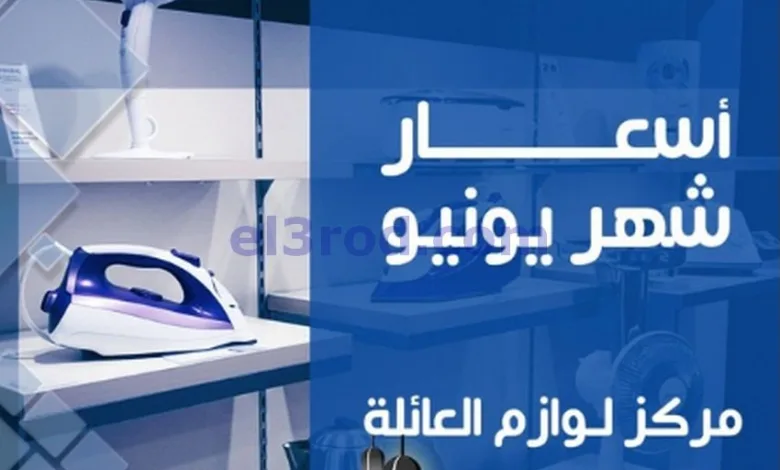 عروض جمعية الخالدية التعاونية|12 حتى 15-6-2026 el3rod.com00001