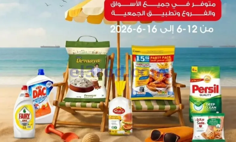 عروض جمعية الروضة وحولي تعاونية|12 حتى 16-6-2026 el3rod.com00001