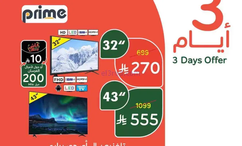 عرض بنده وهايبر بنده السعودية|14 حتى 16-6-2026 el3rod.com00001