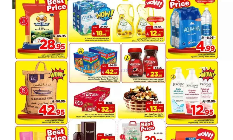 عروض مارك اند سيف خريص|14 حتى 16-6-2026 el3rod.com00001