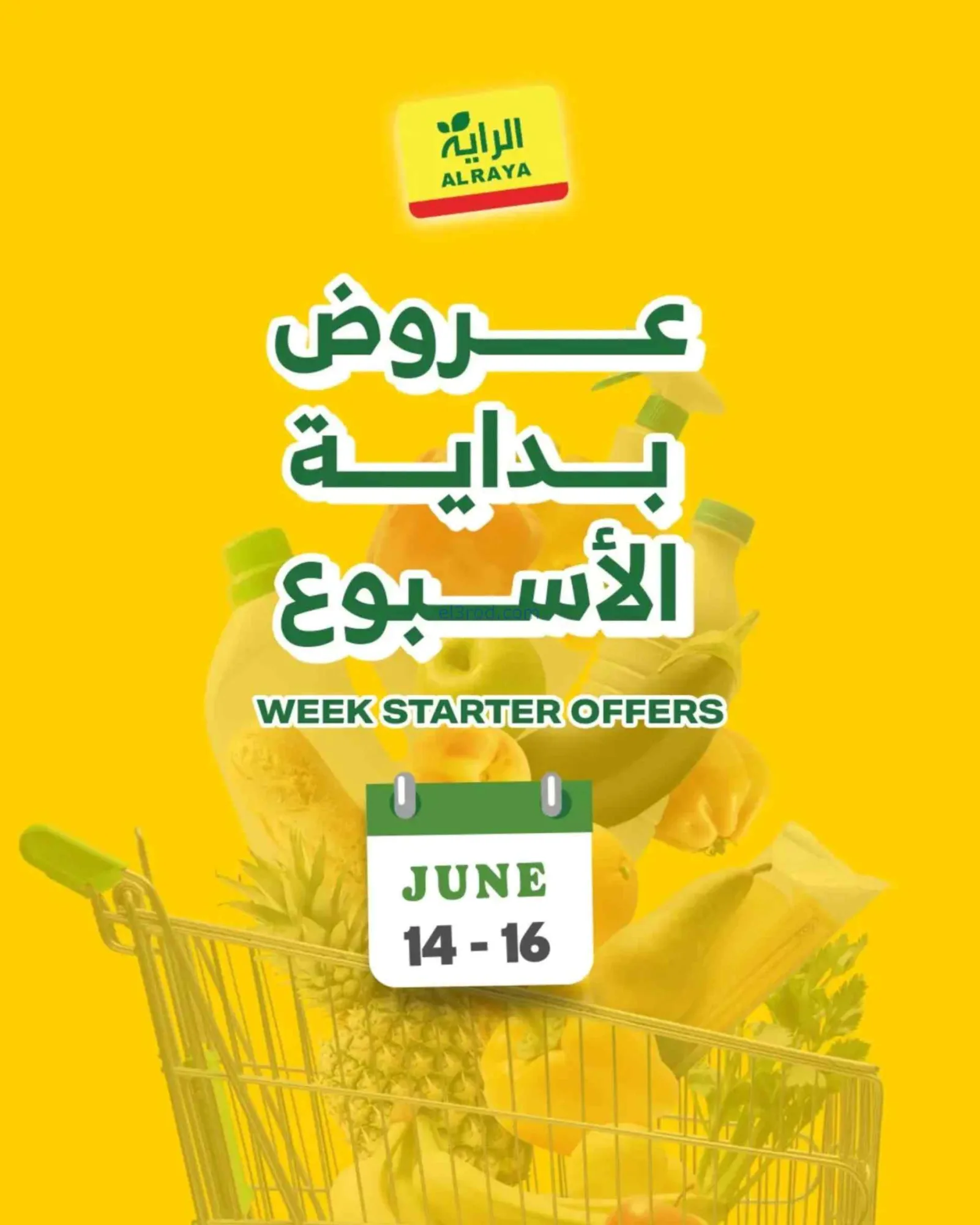 عروض الراية السعودية|14 حتى 16-6-2026