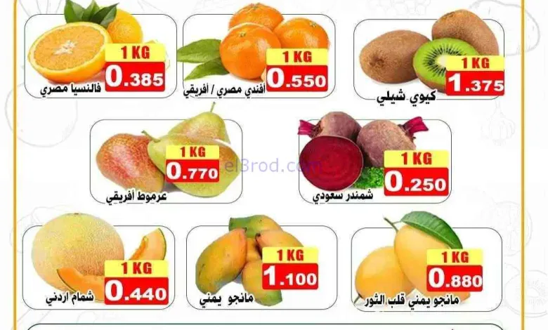 عروض جمعية ضاحية علي صباح السالم تعاوني|2-6-2026 el3rod.com00001