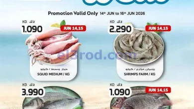 عروض جراند هايبر الكويت|الاسماك|حتى 16-6-2026 el3rod.com00001