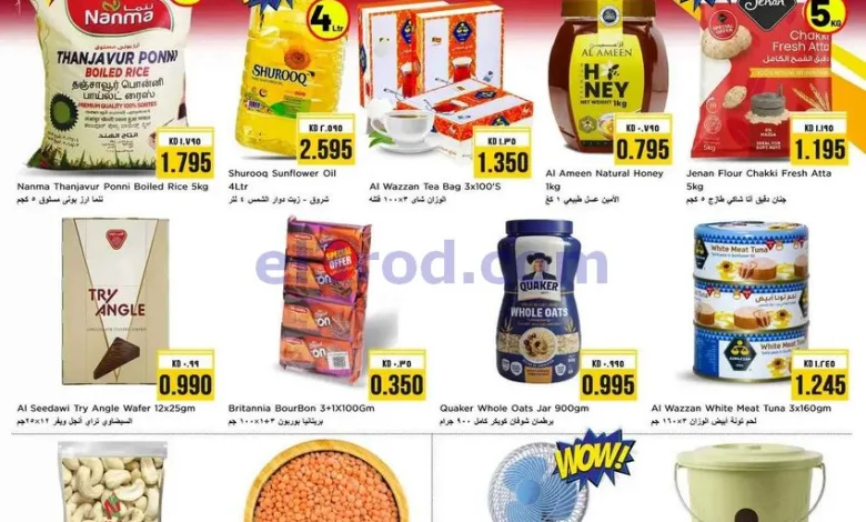 عروض نستو هايبر ماركت الكويت|15 حتى 16-6-2026 el3rod.com00001