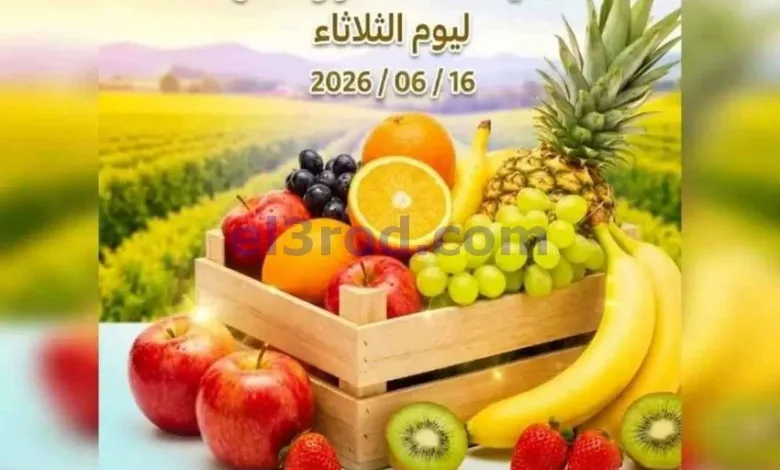 عروض جمعية الأحمدى التعاونية|16-6-2026 el3rod.com00001