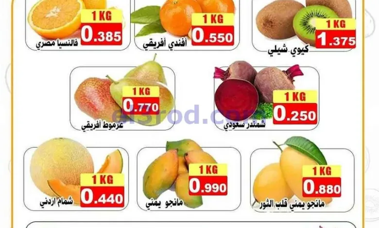 عروض جمعية علي صباح السالم التعاونية|16-6-2026 el3rod.com00001