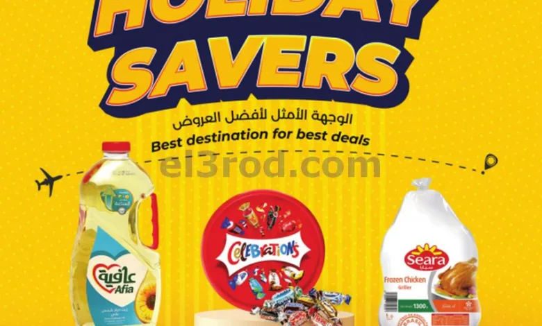 عروض لولو الكويت|توفيرات العطلة|17 حتى 23-6-2026 el3rod.com00001