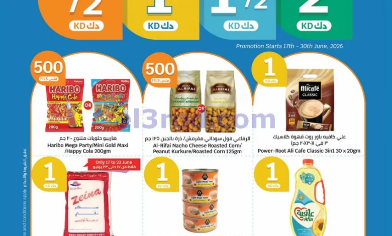 عروض سيتى ماركت الكويت|أرقام مفرحة|حتى 30-6-2026 el3rod.com00001