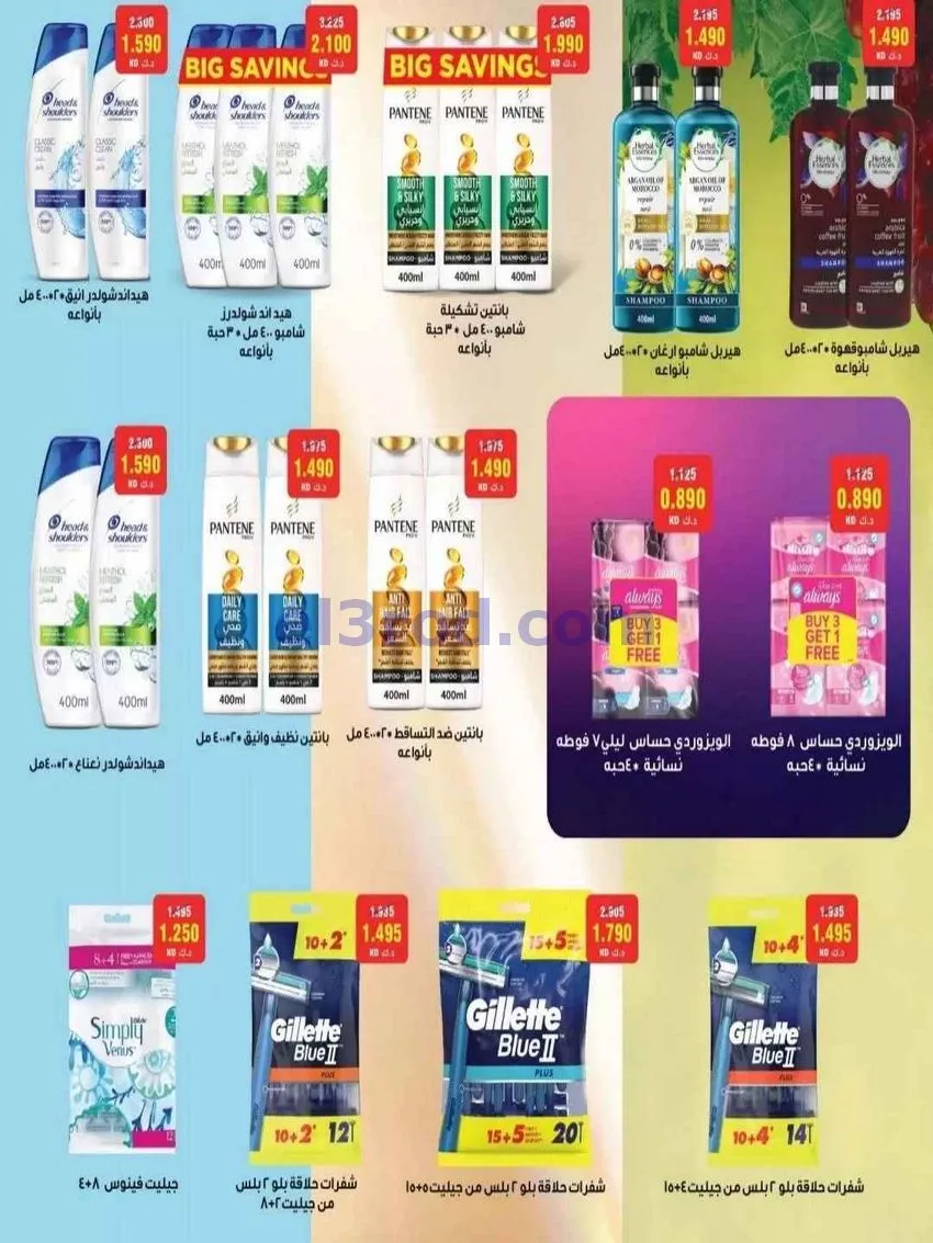 عروض جمعية الرقة التعاونية|17 حتى 25-6-2026
