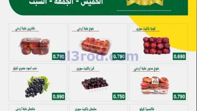 عروض جمعية الحرس الوطني الكويتي|18 حتى 20-6-2026 el3rod.com00001