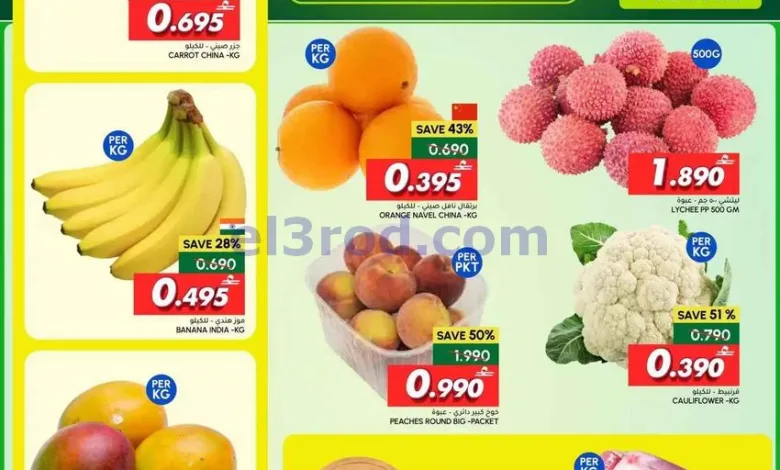 عروض الميرة ماركت عمان|17 حتى 20-6-2026 el3rod.com00001
