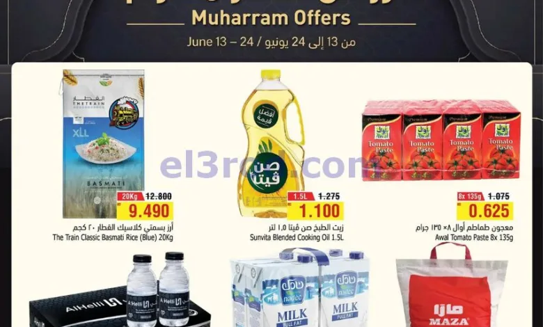 عروض الحلي سوبرماركت البحرين|حتى 24-6-2026 el3rod.com00001