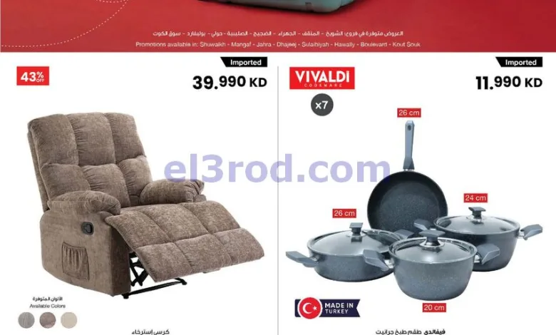 عروض سلطان ماركت الكويت|وقت أجازة|حتى 23-6-2026 el3rod.com00001