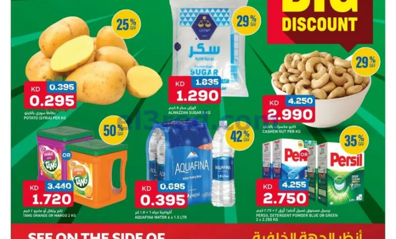 عروض غلف مارت الكويت|18 حتى 20-6-2026 el3rod.com00001