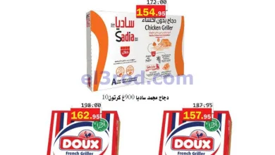 عروض أسواق العقيل السعودية|توفير|حتى 30-6-2026 el3rod.com00001