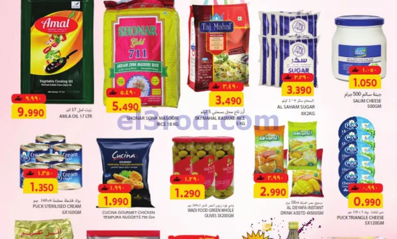 عروض رجب هايبرماركت عمان|حتى 19-6-2026 el3rod.com00001