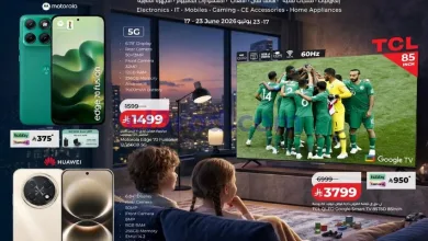عروض لولو السعودية|توفيرات ديجيتال|حتى 23-6-2026 el3rod.com00001
