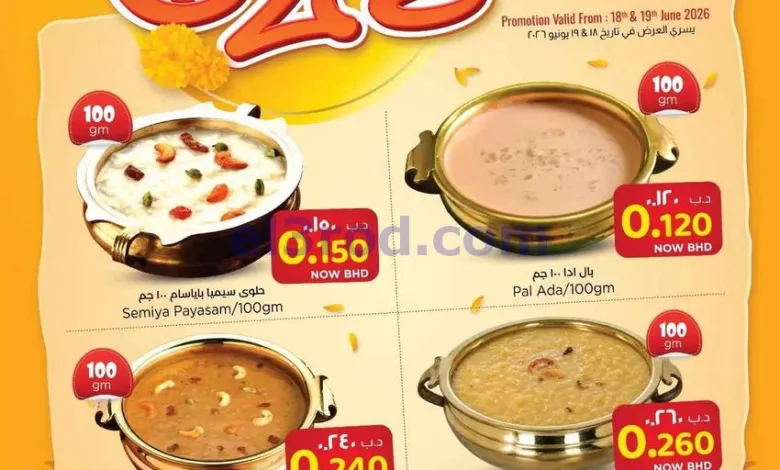 عروض نستو الهملة|طعام ساخن|18 حتى 19-6-2026 el3rod.com00001