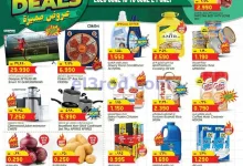 عروض كابايان هايبر ماركت الكويت|حتى 24-6-2026 el3rod.com00001