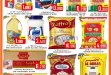 عروض العزة هايبرماركت عمان|حتى 20-6-2026 el3rod.com00001