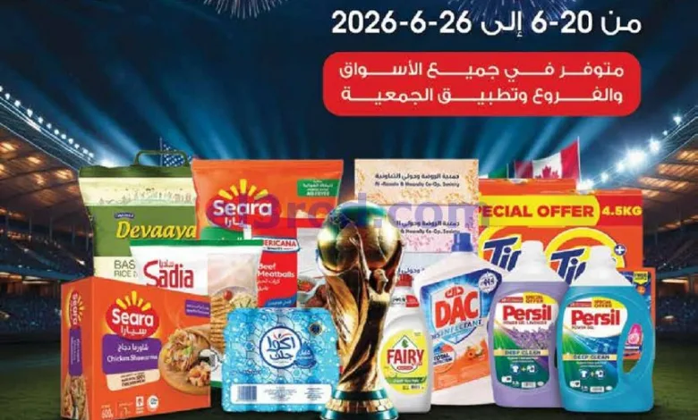 عروض جمعية الروضة وحولي تعاونية|20 حتى 25-6-2026 el3rod.com00001