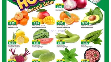 عروض جراند هايبر الرياض|2-6-2026 el3rod.com00001