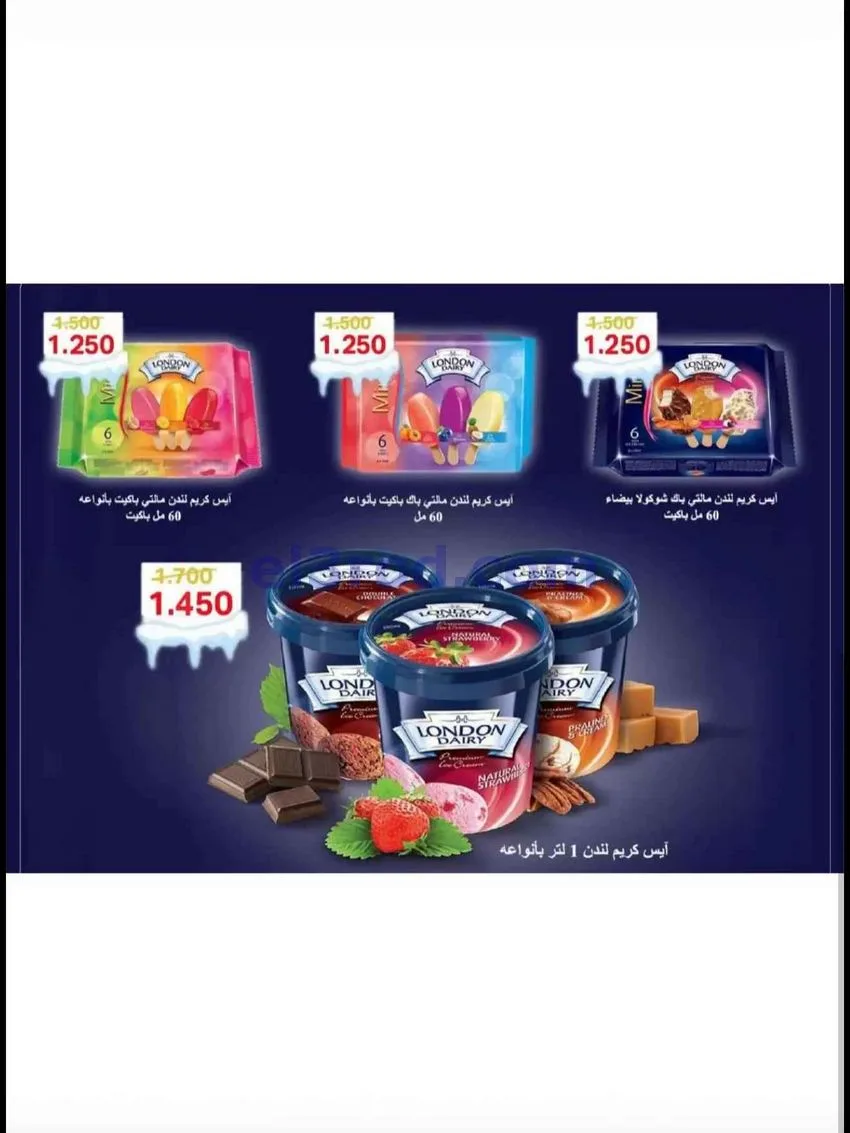 عروض جمعية أبو حليفة التعاونية|20 حتى 30-6-2026