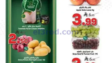 عروض الدكان السعودية|السبت|20-6-2026 el3rod.com00001
