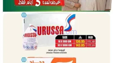عروض أسواق النخبة السعودية|2 حتى 6-6-2026 el3rod.com00001