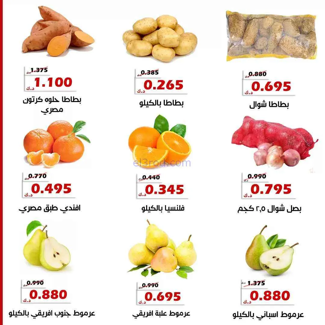 عروض جمعية الخالدية التعاونية|2 حتى 3-6-2026