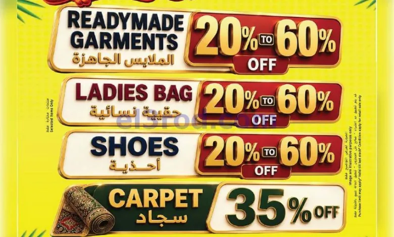 عروض حور العين هايبر الرستاق|21-6 حتى 4-7-2026 el3rod.com00001