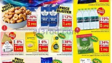 عروض ندى السعادة للتسوق عمان|21 حتى 30-6-2026 el3rod.com00001