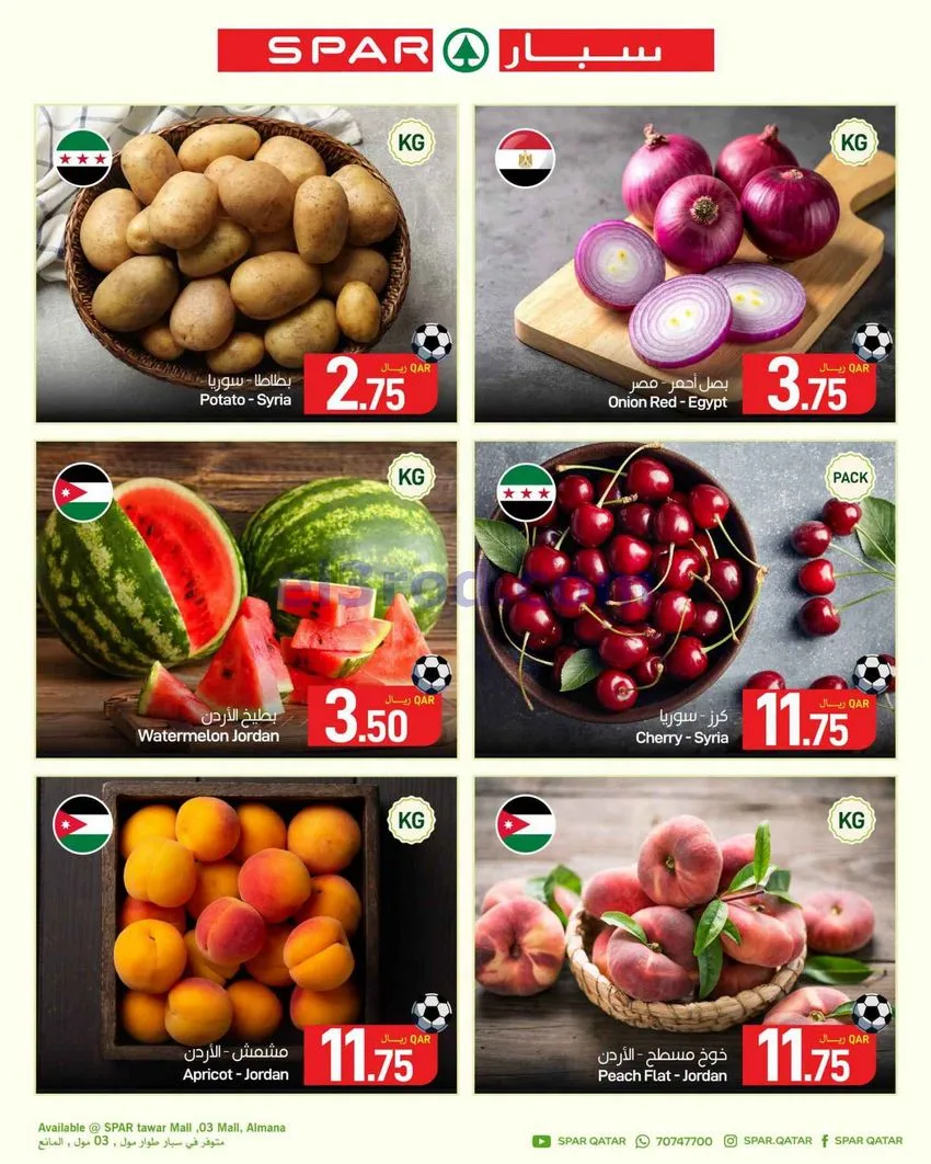 عروض سبار طوار مول، 3 مول ومانع|21 حتى 23-6-2026