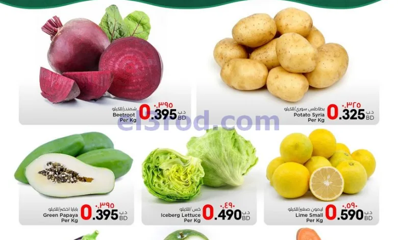 عروض نستو البحرين|ركن الخضروات|22 حتى 24-6-2026 el3rod.com00001