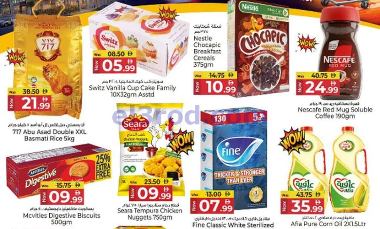 عروض كنز هايبر ماركت الإمارات|22 حتى 24-6-2026 el3rod.com00001