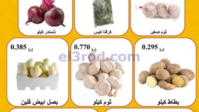 عروض جمعية عبد الله المبارك|طازج|حتى 23-6-2026 el3rod.com00001
