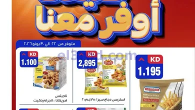 عروض الشرق الأوسط ماركت الكويت|22 حتى 30-6-2026 el3rod.com00001
