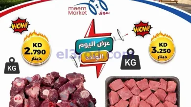 عروض سوق ميم ماركت الكويت|الاثنين|22-6-2026 el3rod.com00001