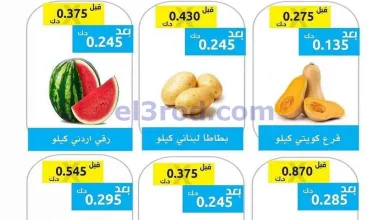 عروض جمعية وزارة الدفاع الإستهلاكية|22-6-2026 el3rod.com00001
