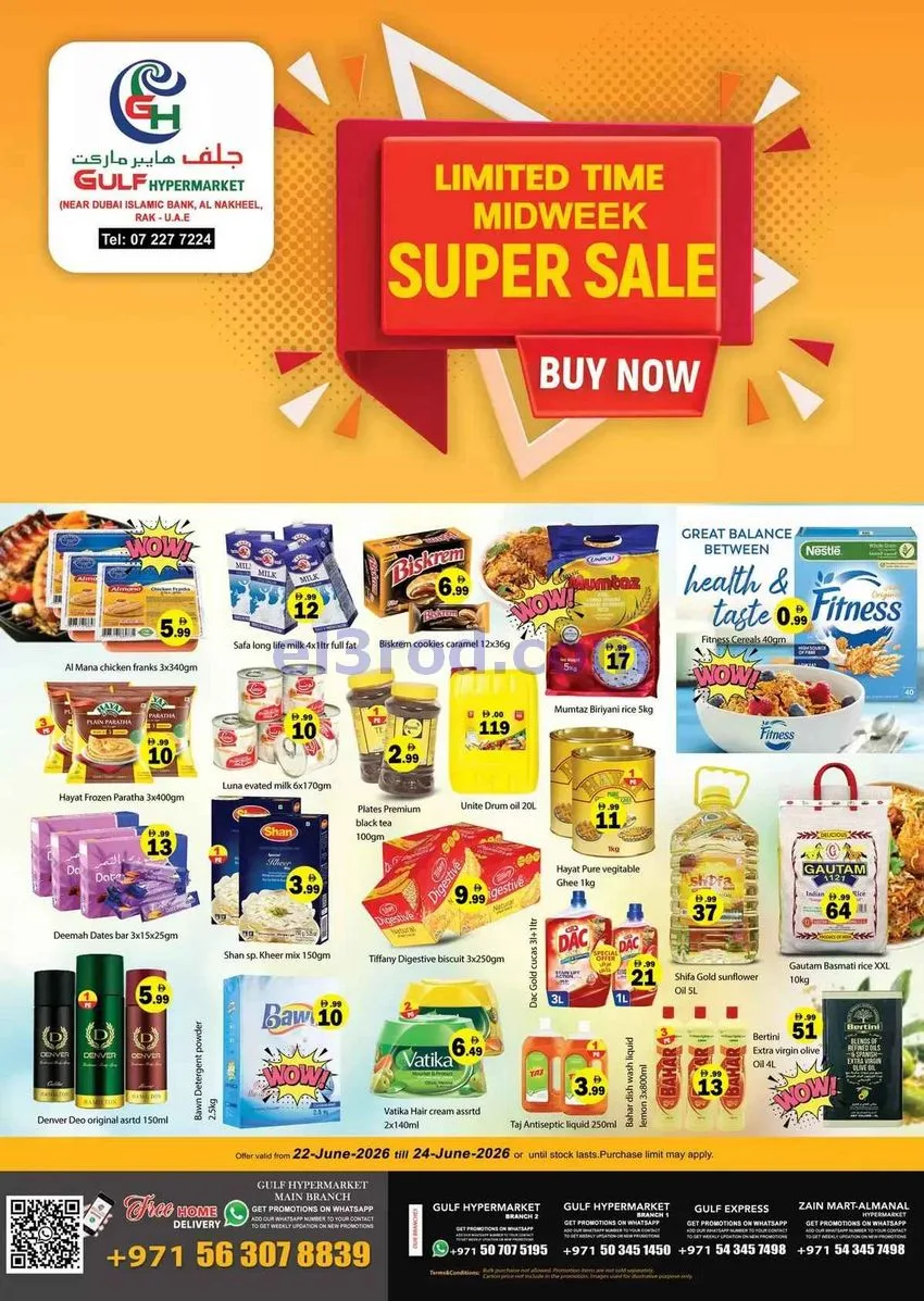 عروض جلف هايبر ماركت رأس الخيمة|22 حتى 24-6-2026