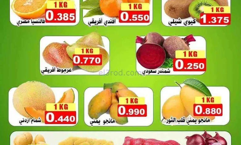 عروض جمعية ضاحية علي صباح السالم|23-6-2026 el3rod.com00001