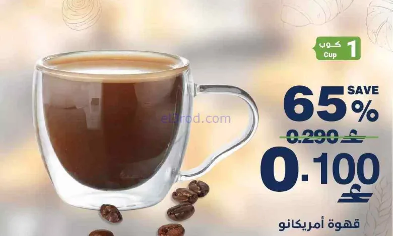 عروض هايبر ماكس عمان|الثلاثاء المميز|23-6-2026 el3rod.com00001