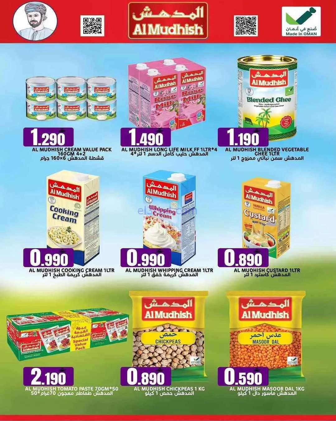 عروض تاج هايبر ماركت عمان|23 حتى 30-6-2026