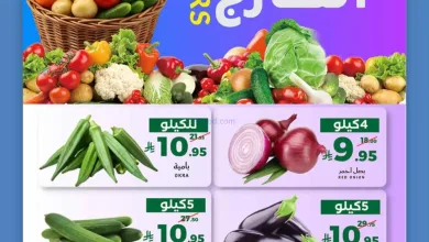 عروض ميرا مارت جدة|الطازج|23 حتى 24-6-2026 el3rod.com00001