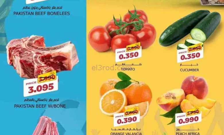 عروض سما مارت البحرين|طازجة|24 حتى 27-6-2026 el3rod.com00001