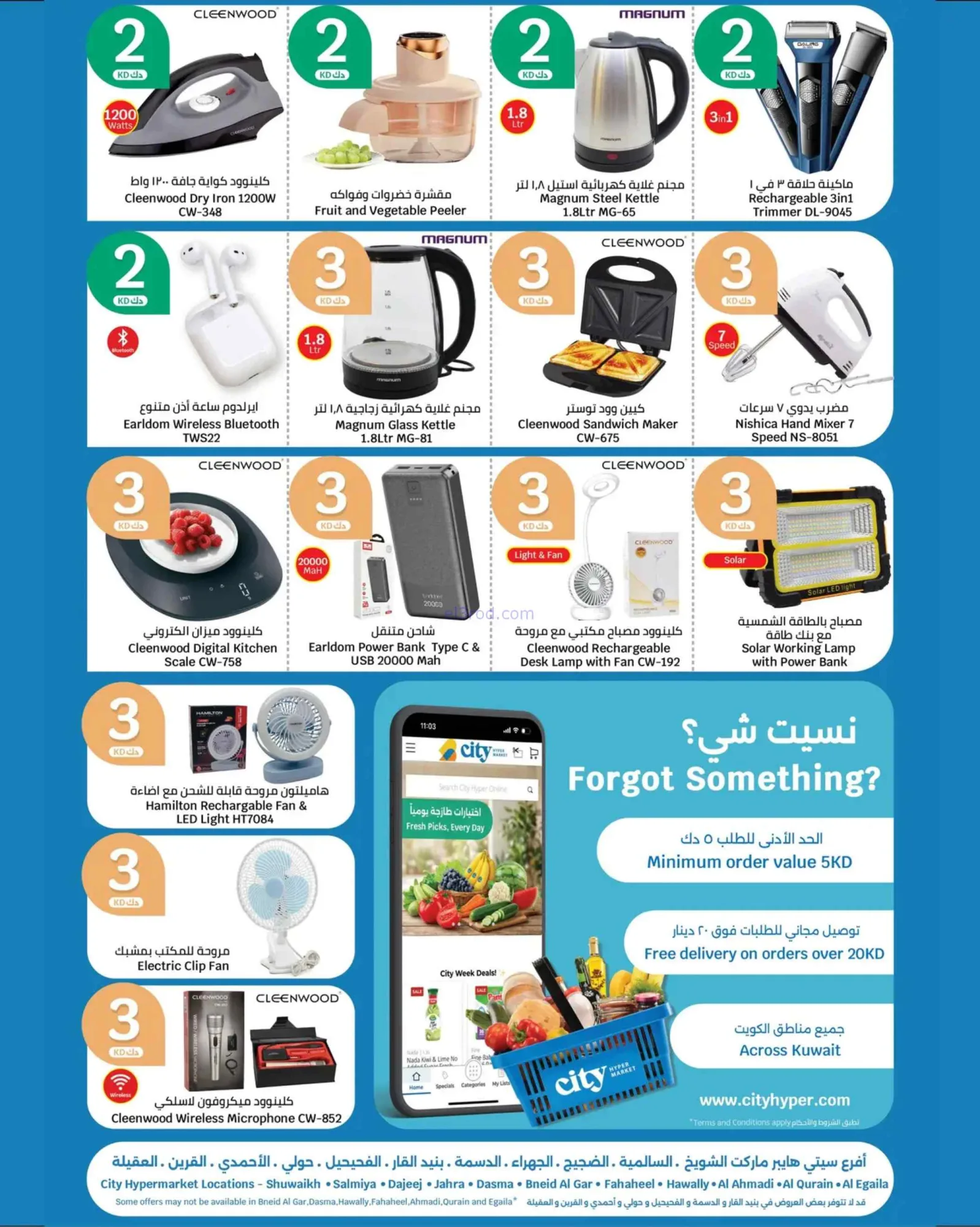 عروض سيتى ماركت الكويت|24 حتى 30-6-2026