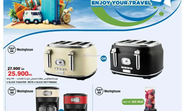 عروض هايبرماكس الكويت|24-6 حتى 7-7-2026 el3rod.com00001