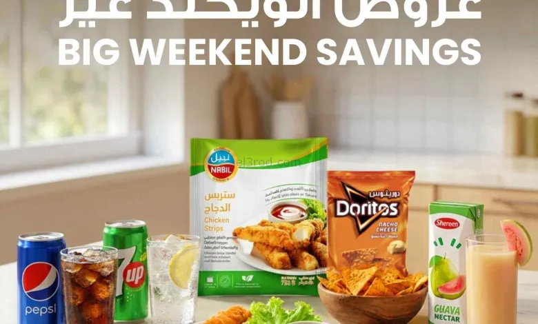 عروض سلطان ماركت الكويت|25 حتى 27-6-2026 el3rod.com00001