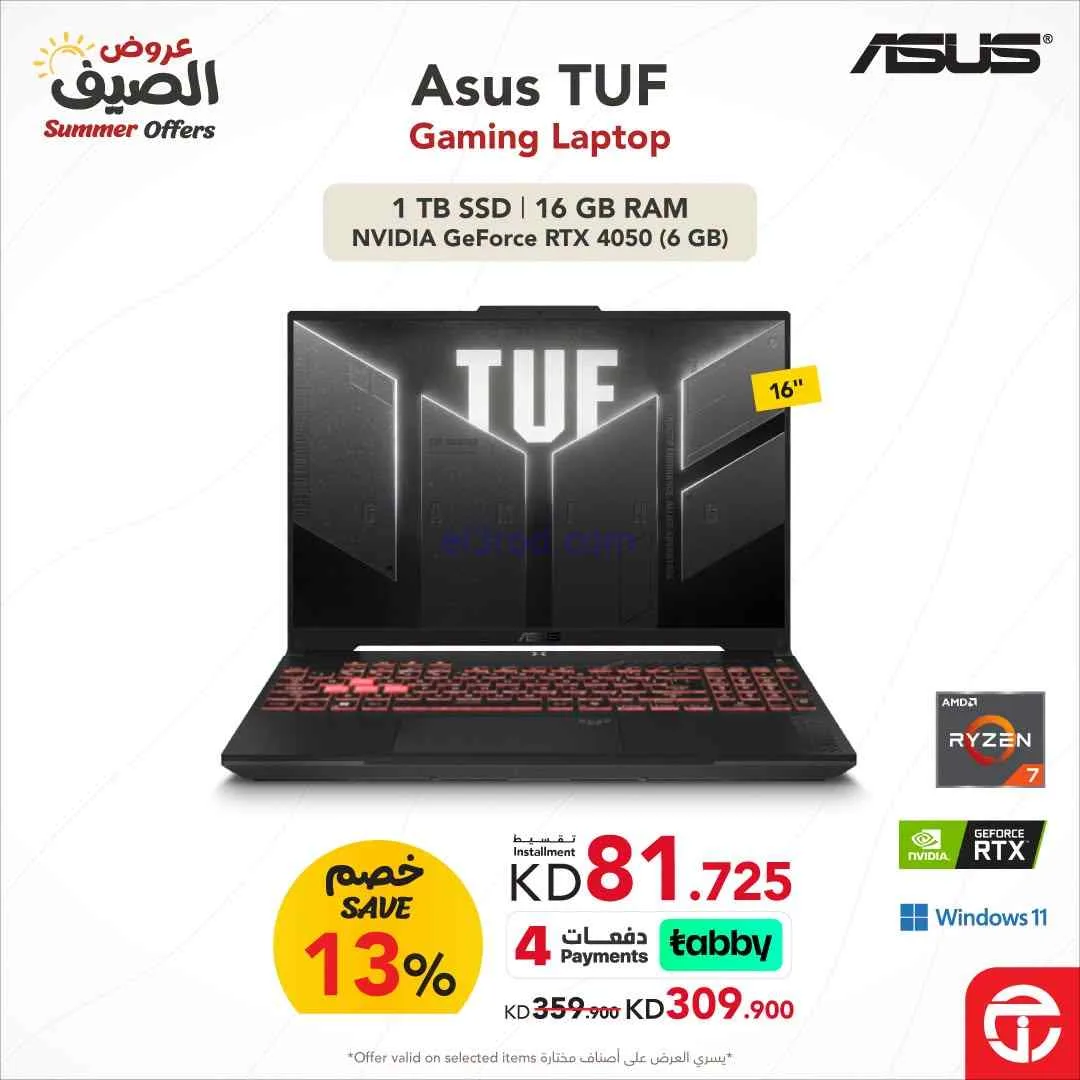 عروض مكتبة جرير الكويت|23% خصم|حتى 5-7-2026