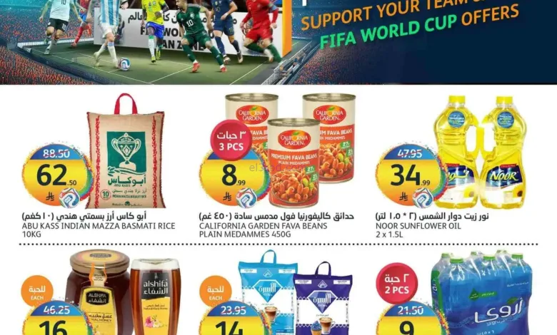 عروض اسواق الجزيرة السعودية|كأس|حتى 30-6-2026 el3rod.com00001